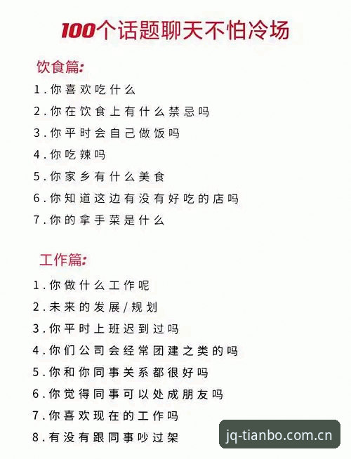 3个焦点话题解析：皇马主席选举背后的博弈与天博体育平台深度观察