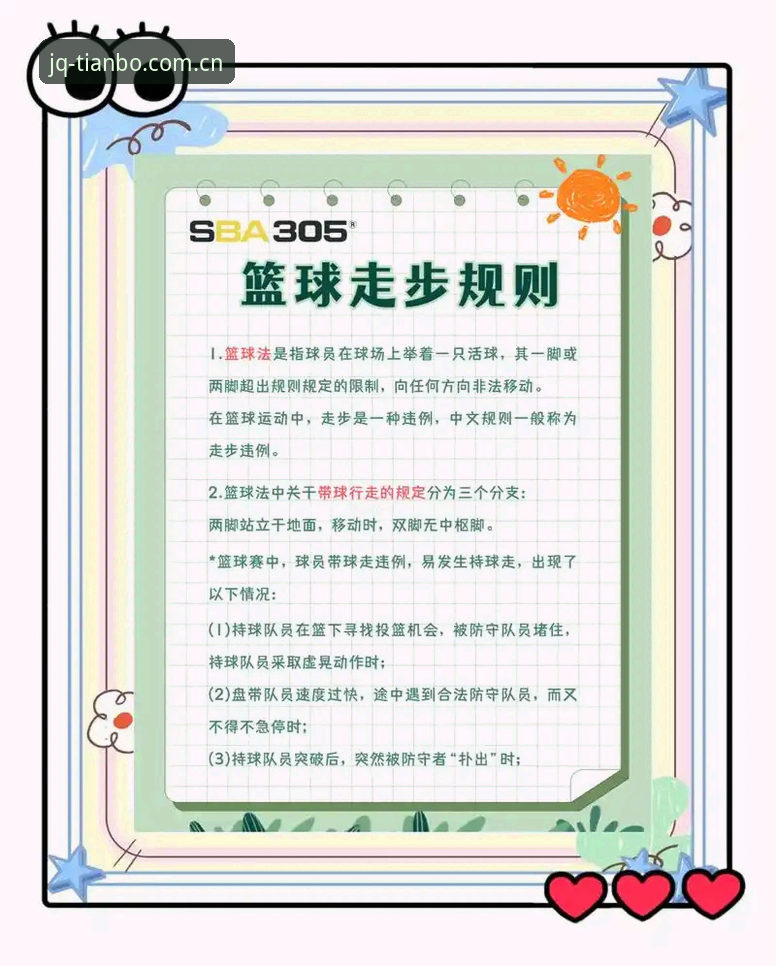 老用户亲测：天博体育平台常见问题全解答，提现规则一文说清